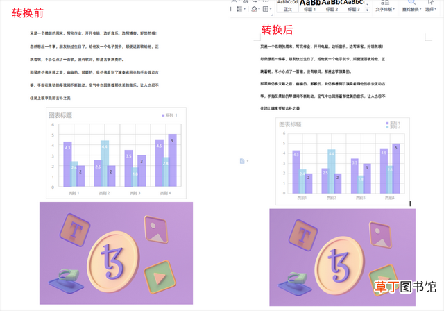 手机怎样将图片转换成word文档 如何将图片转换成word文档