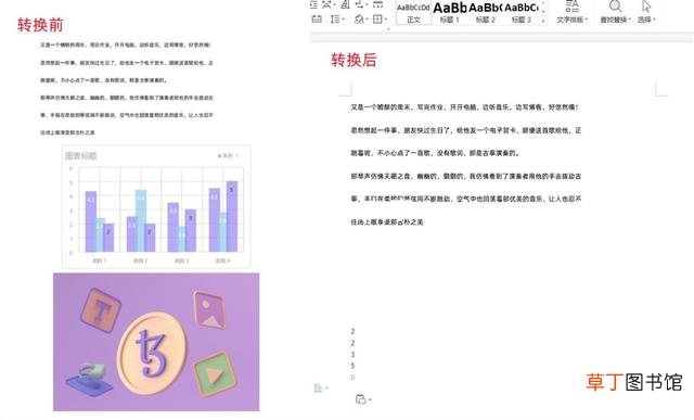 手机怎样将图片转换成word文档 如何将图片转换成word文档