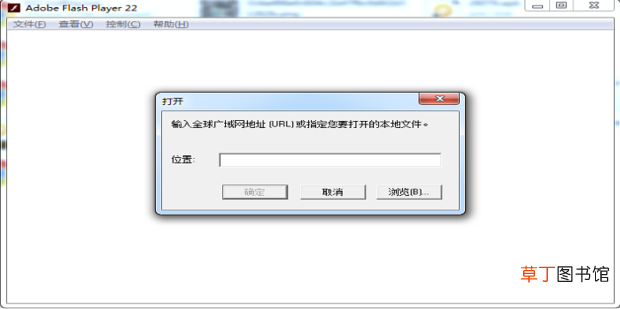 电脑上怎么打开swf文件