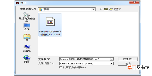 电脑上怎么打开swf文件