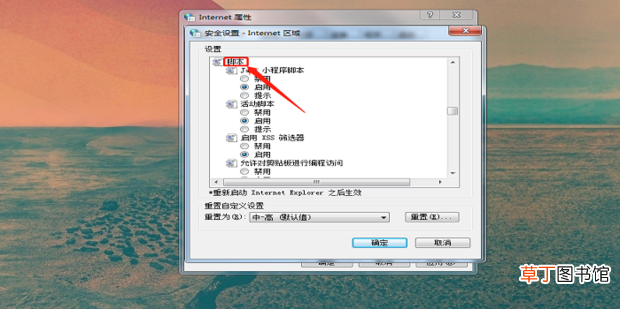 安装了flash，但浏览器提示没安装，该怎么办