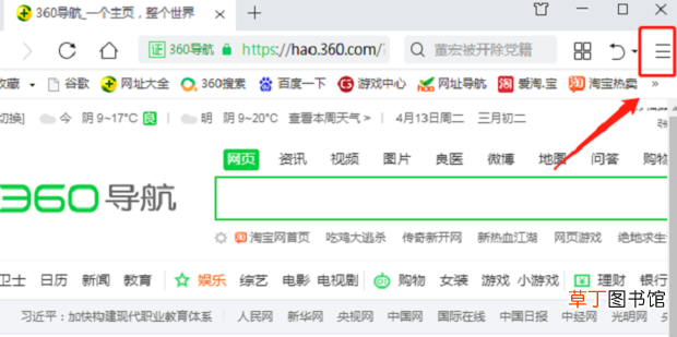 安装了flash，但浏览器提示没安装，该怎么办