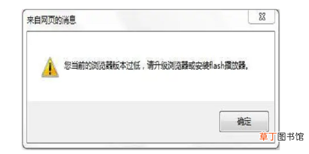 安装了flash，但浏览器提示没安装，该怎么办