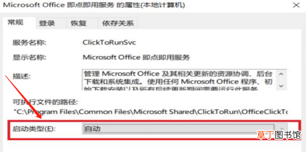 正在更新office,应用程序无法正常启动怎么解决