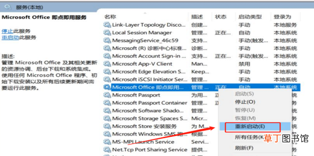 正在更新office,应用程序无法正常启动怎么解决