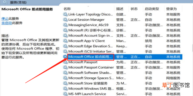 正在更新office,应用程序无法正常启动怎么解决