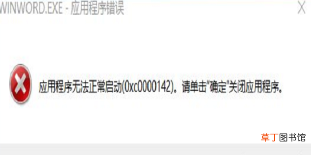 正在更新office,应用程序无法正常启动怎么解决