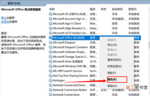 正在更新office,应用程序无法正常启动怎么解决