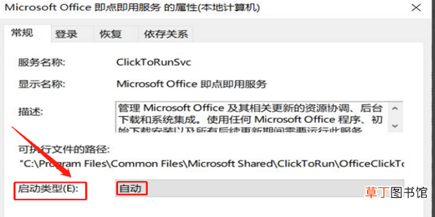 正在更新office,应用程序无法正常启动怎么解决