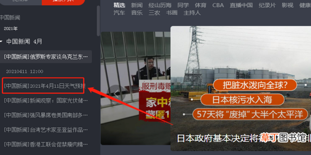 怎样下载cctv视频