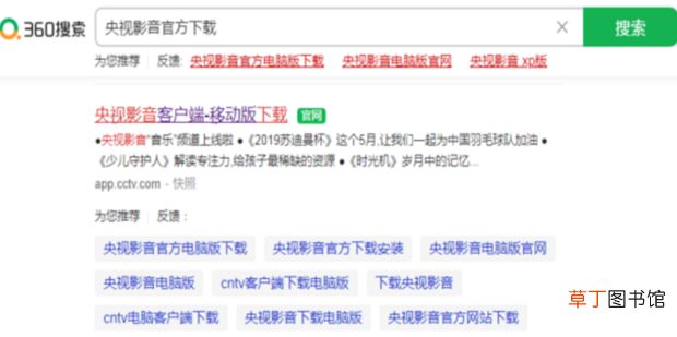 怎样下载cctv视频