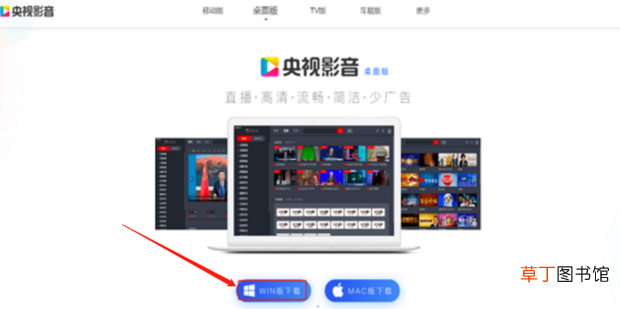 怎样下载cctv视频