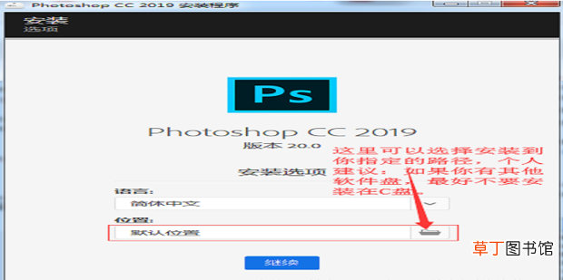 pscc2019下载AdobePhotoshopCC2019安装教程