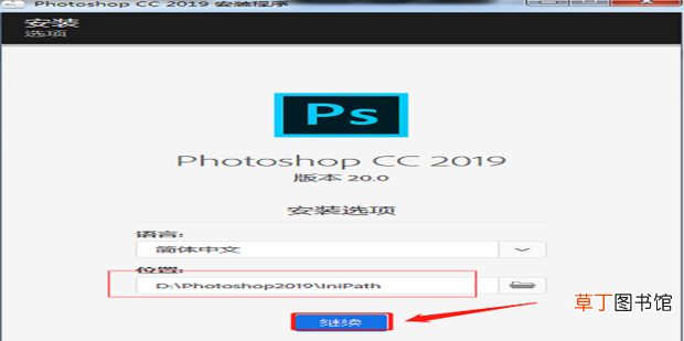 pscc2019下载AdobePhotoshopCC2019安装教程