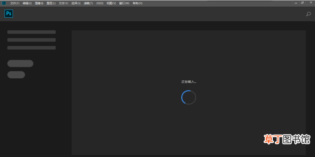 pscc2019下载AdobePhotoshopCC2019安装教程