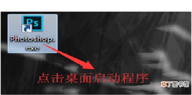 pscc2019下载AdobePhotoshopCC2019安装教程
