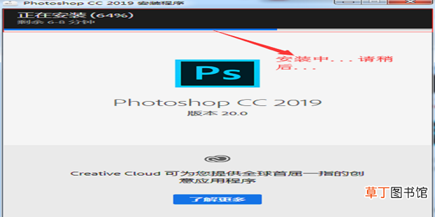 pscc2019下载AdobePhotoshopCC2019安装教程