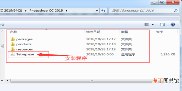 pscc2019下载AdobePhotoshopCC2019安装教程