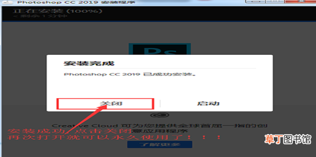 pscc2019下载AdobePhotoshopCC2019安装教程