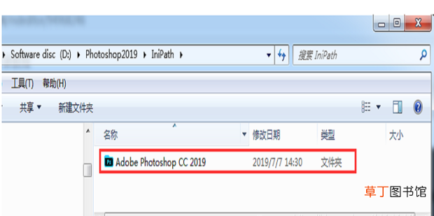 pscc2019下载AdobePhotoshopCC2019安装教程