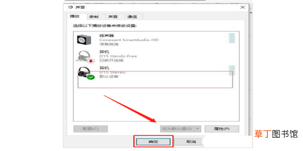 怎么解决电脑蓝牙耳机连接成功但没有声音