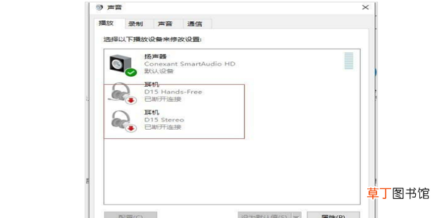 怎么解决电脑蓝牙耳机连接成功但没有声音