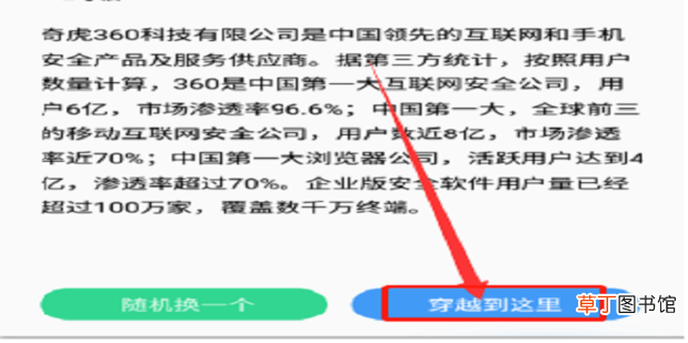 手机定位修改成虚拟位置的方法