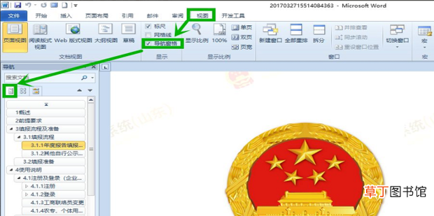 企业怎么录入【国家企业信用信息公示系统】