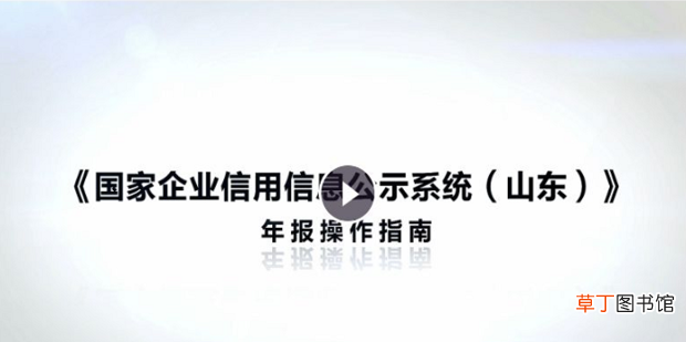 企业怎么录入【国家企业信用信息公示系统】