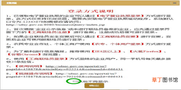 企业怎么录入【国家企业信用信息公示系统】