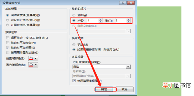 PPT里的动画效果怎么一次性全部取消