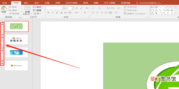 PPT里的动画效果怎么一次性全部取消