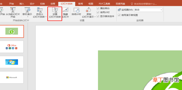 PPT里的动画效果怎么一次性全部取消