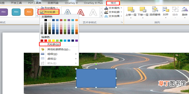 ppt怎样给图片添加马赛克