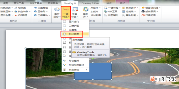ppt怎样给图片添加马赛克
