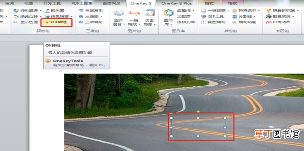 ppt怎样给图片添加马赛克
