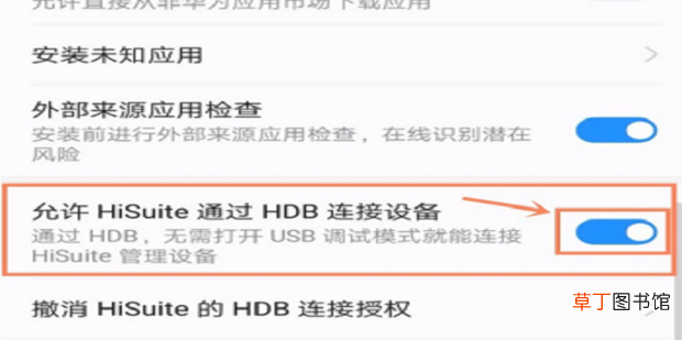 怎么通过华为手机助手连接电脑