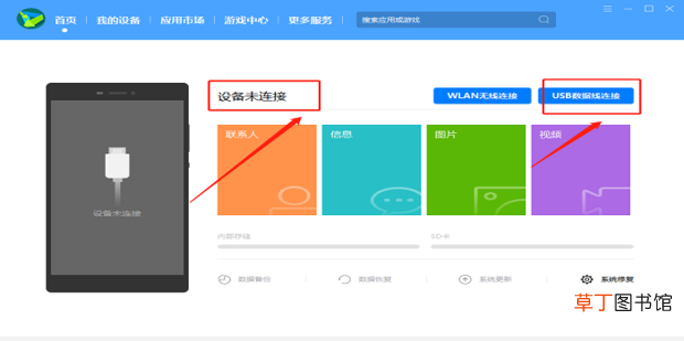 怎么通过华为手机助手连接电脑