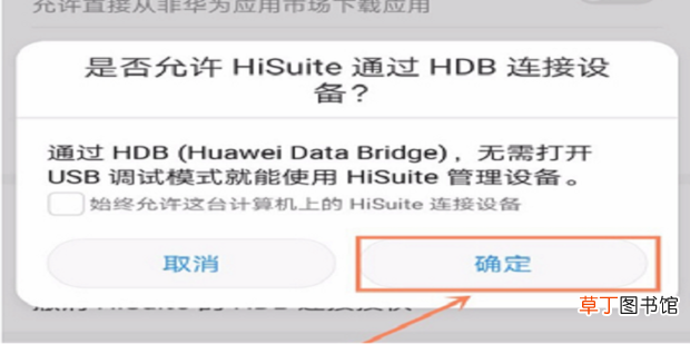 怎么通过华为手机助手连接电脑