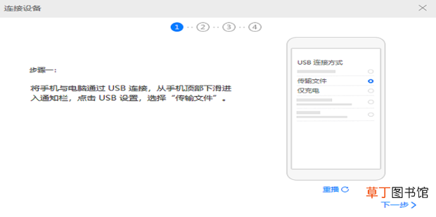 怎么通过华为手机助手连接电脑