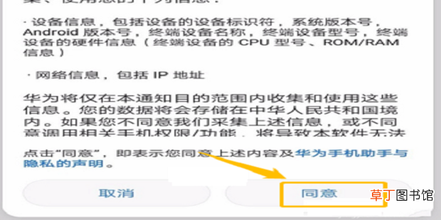 怎么通过华为手机助手连接电脑