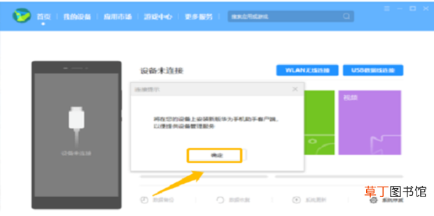 怎么通过华为手机助手连接电脑