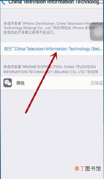 苹果手机怎么双开微信