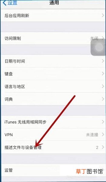 苹果手机怎么双开微信