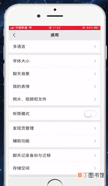 苹果手机微信怎么转移聊天记录到新手机