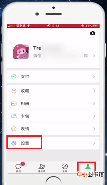 苹果手机微信怎么转移聊天记录到新手机