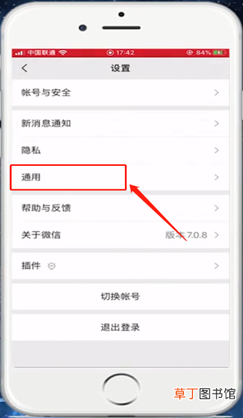苹果手机微信怎么转移聊天记录到新手机