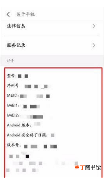 魅族手机新版本怎么打开开发者选项?