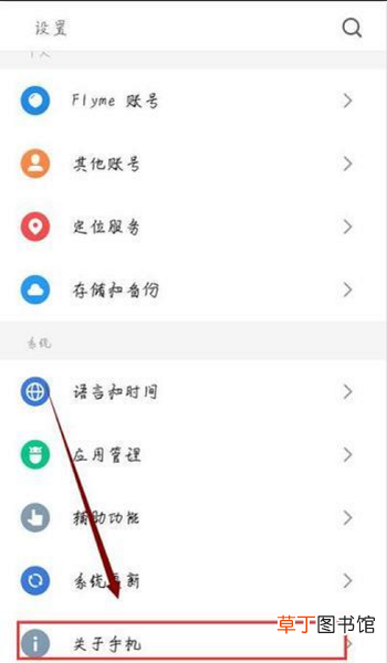 魅族手机新版本怎么打开开发者选项?