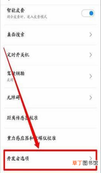 魅族手机新版本怎么打开开发者选项?
